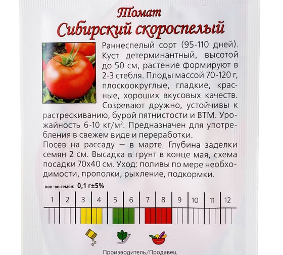 Семена Агрони Томат СИБИРСКИЙ СКОРОСПЕЛЫЙ 4094