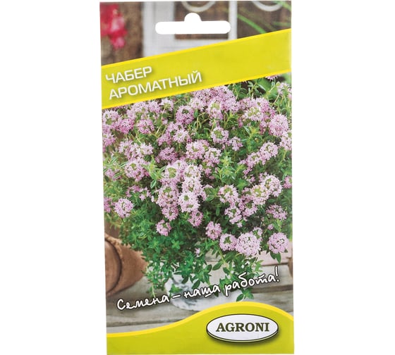 Семена Агрони Чабер АРОМАТНЫЙ 7118 1