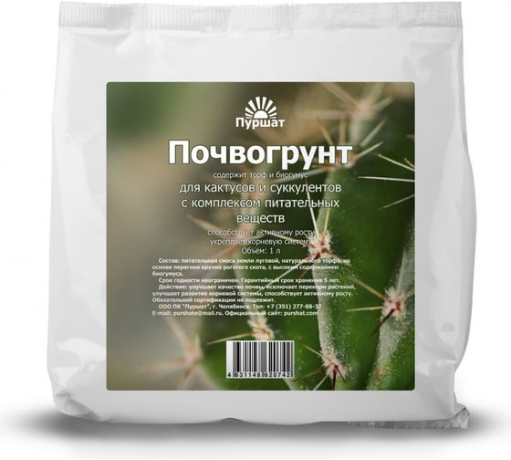 Почвогрунт для кактусов и суккулентов Пуршат 1 л 4631148620742