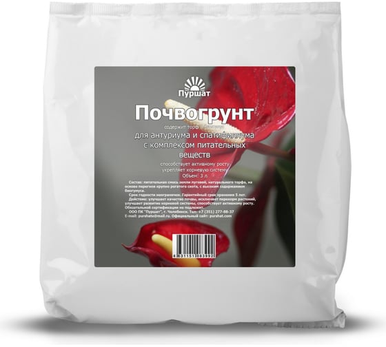 Почвогрунт для антуриума и спатифиллума Пуршат 3 л 4631151083992 1