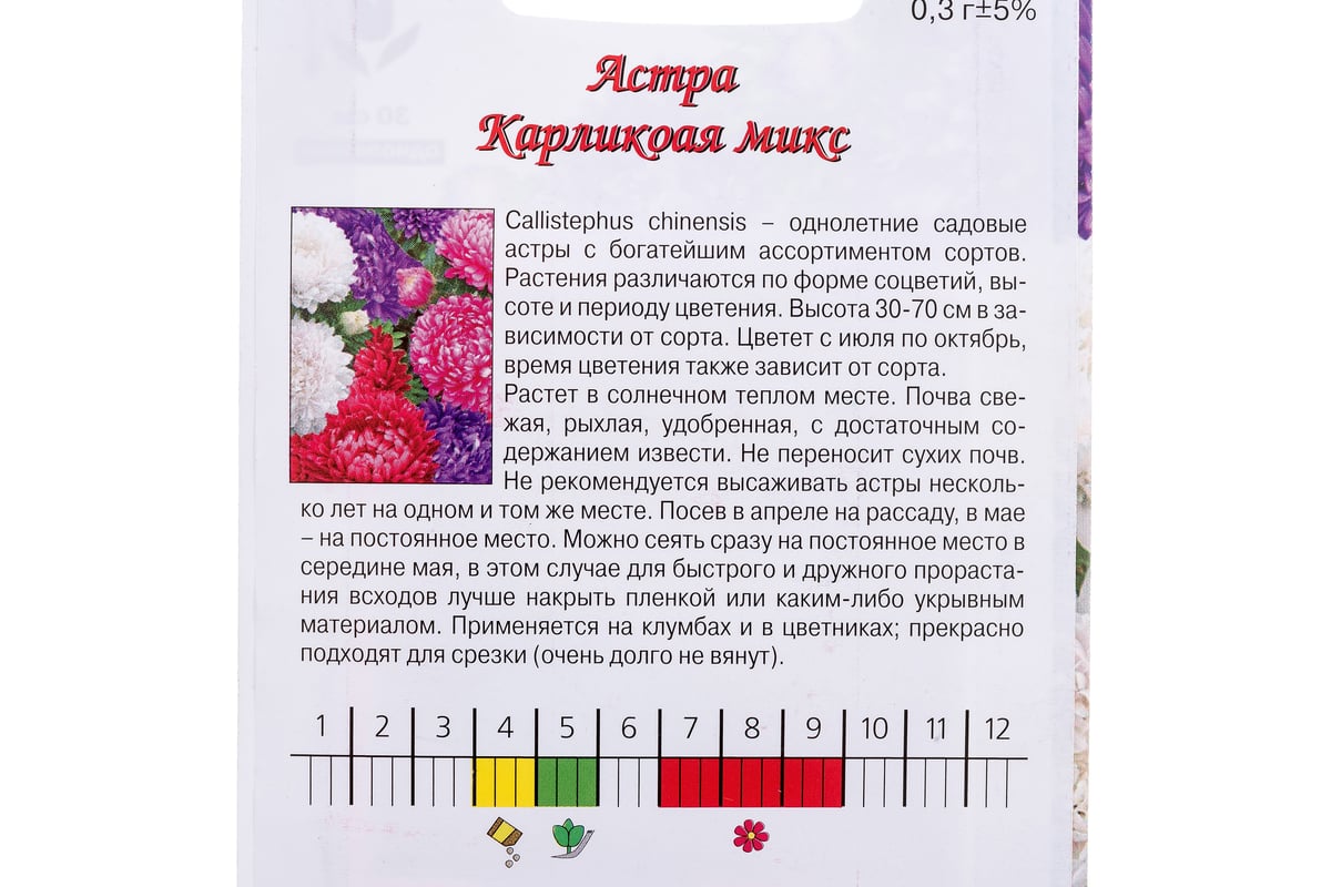 Семена Агрони Астра карликовая МИКС 2908 - выгодная цена, отзывы ...