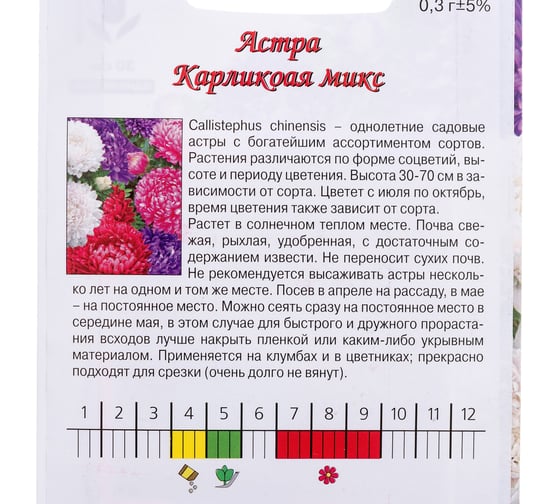 Семена Агрони Астра карликовая МИКС 2908