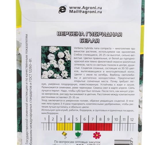 Семена Агрони Вербена гибридная БЕЛАЯ 5893