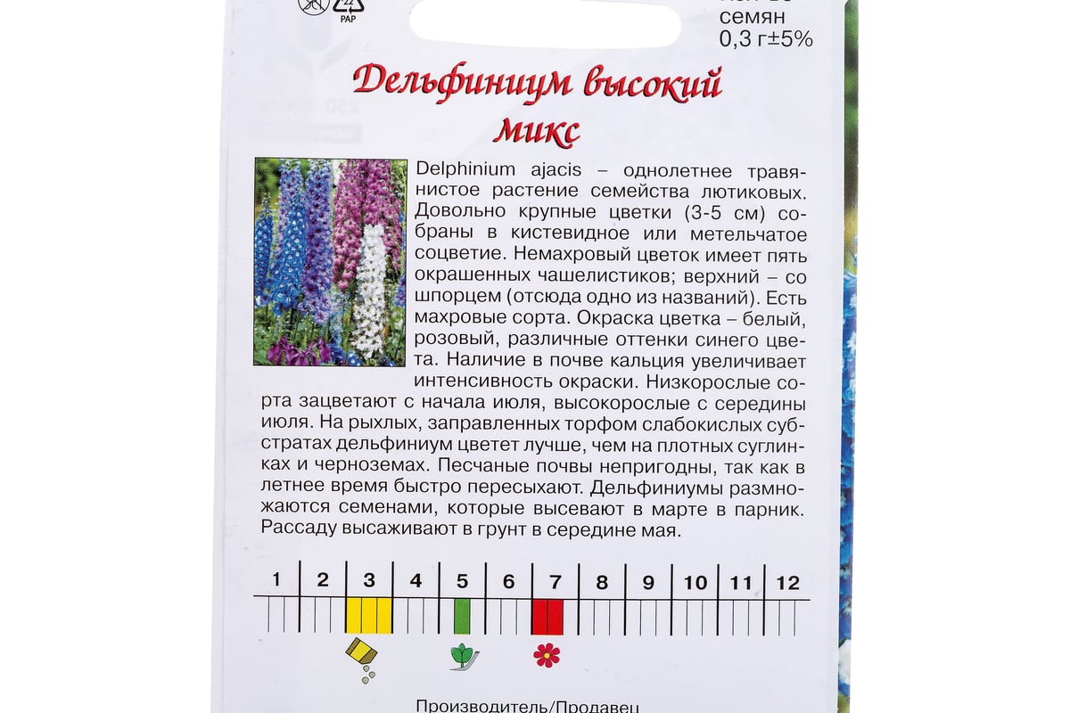 Семена Агрони Дельфиниум ВЫСОКИЙ МИКС 2939 - выгодная цена, отзывы ...