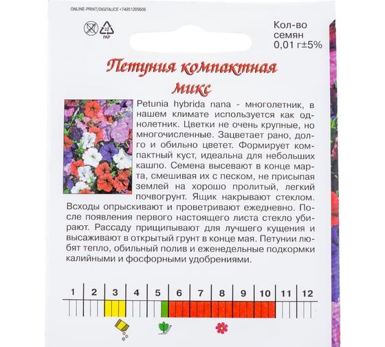 Семена Агрони Петуния КОМПАКТНАЯ МИКС 5770