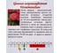 Семена Агрони Цинния георгиноцветная ИЛЛЮМИНЕЙШН 8139 3