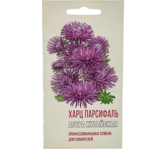 Семена Агрони Астра китайская ХАРЦ ПАРСИФАЛЬ 1892 1