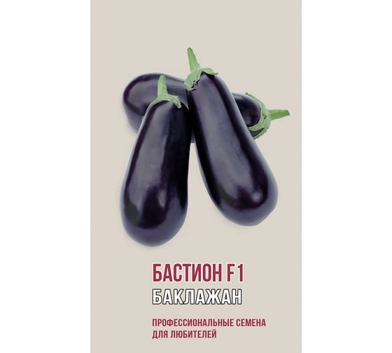 Семена Агрони Баклажан БАСТИОН F1 1113