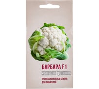 Семена Агрони Капуста цветная БАРБАРА F1 1137