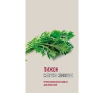 Семена Агрони Капуста японская ПИЖОН 1847