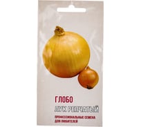 Семена Агрони Лук репчатый ГЛОБО 1267