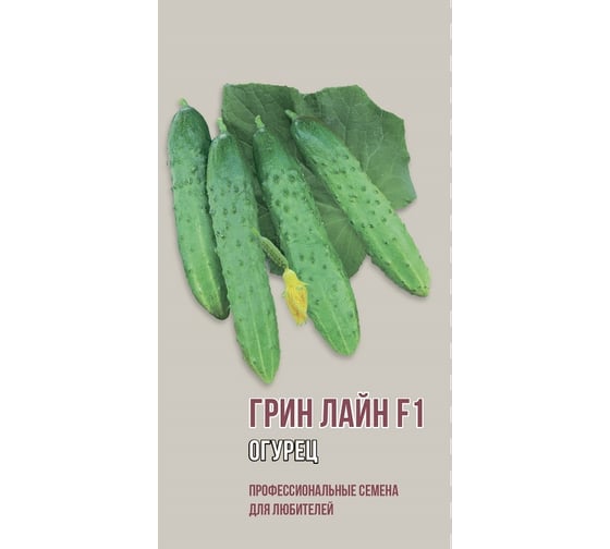 Семена Агрони Огурец ГРИН ЛАЙН F1 1977 1