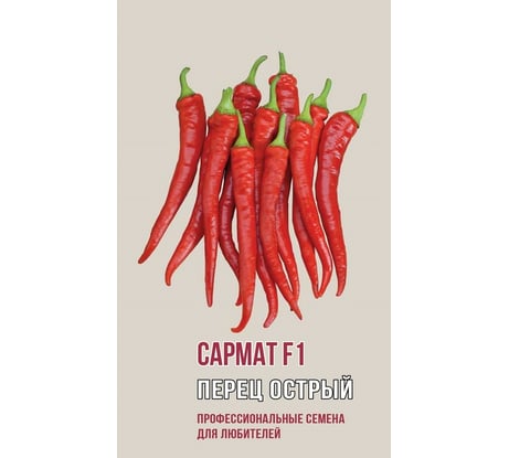 Семена Агрони Перец острый САРМАТ F1 1083