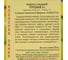 Семена Престиж-Семена Перец сладкий Требия F1 00030071 3