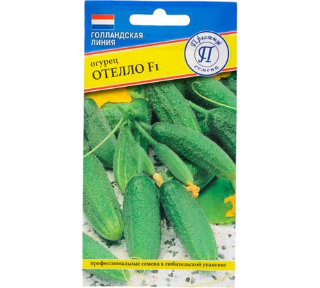 Семена Престиж-Семена Огурец Отело F1 00003304