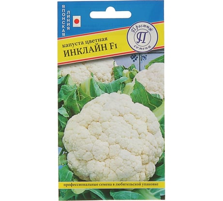Семена Престиж-Семена Капуста цветная Инклайн F1 00009167