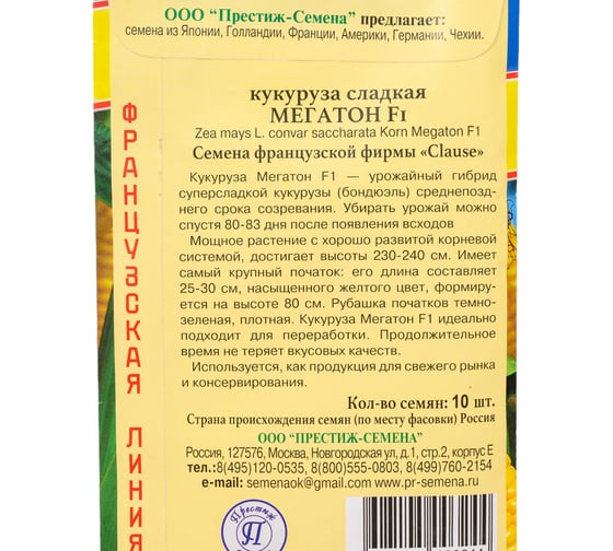 Семена Престиж-Семена Кукуруза сладкая Мегатон F1 00028316