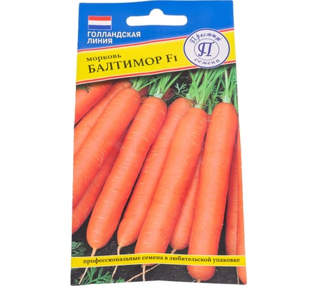 Семена Престиж-Семена Морковь Балтимор F1 00016230