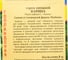 Семена Престиж-Семена Горох Карина 00032069 3