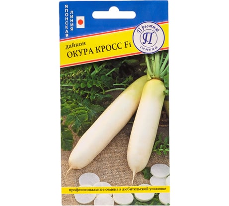 Семена Престиж-Семена Дайкон Окура Крос F1 00026040