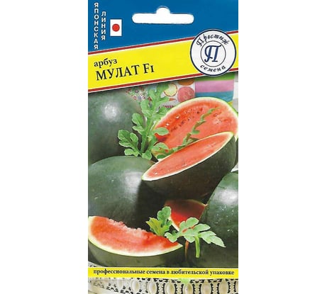 Семена Престиж-Семена Арбуз Мулат F1 00032062
