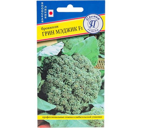 Семена Престиж-Семена Капуста брокколи Грин Мэджик F1 00009165