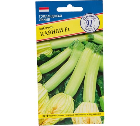 Семена Престиж-Семена Кабачок Кавили F1 00003177