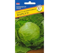 Семена Престиж-Семена Капуста белокочанная Парел F1 00029854
