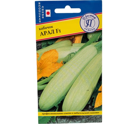 Семена Престиж-Семена Кабачок Арал F1 00004191