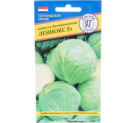 Семена Престиж-Семена Капуста белокочанная Леннокс F1 00027989