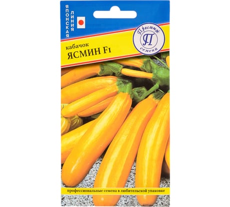 Семена Престиж-Семена Кабачок Ясмин F1 00009174