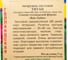 Семена Престиж-Семена Петрушка листовая Титан 00015440 3
