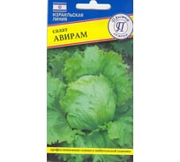 Семена Престиж-Семена Салат Авирам 00024639