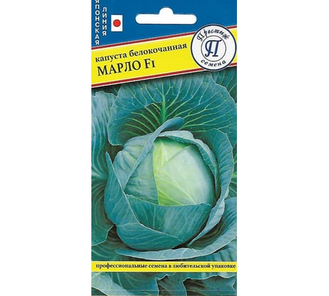 Семена Престиж-Семена Капуста белокочанная Марло F1 00032134
