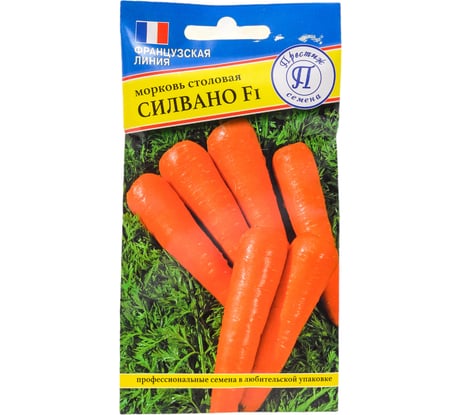 Семена Престиж-Семена Морковь Сильвано F1 00030100