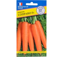 Семена Престиж-Семена Морковь Сопрано F1 00030044