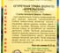 Семена Престиж-Семена Огуречная трава Бораго 00021613 3