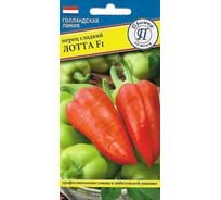 Семена Престиж-Семена Перец сладкий Лотта F1 00033978