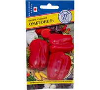 Семена Престиж-Семена Перец сладкий Омброне F1 00009181