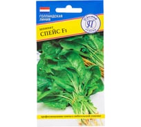 Семена Престиж-Семена Шпинат Спейс F1 00003429