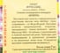 Семена Престиж-Семена Салат Фриллис 00025474 3