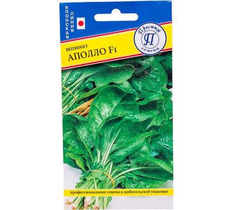 Семена Престиж-Семена Шпинат Аполло F1 00023309