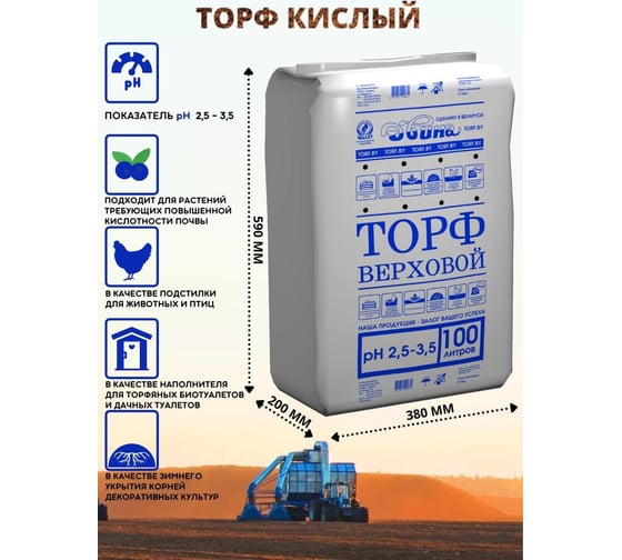 Кислый верховой торф Сила Суздаля Двина 100 л 4811718002684