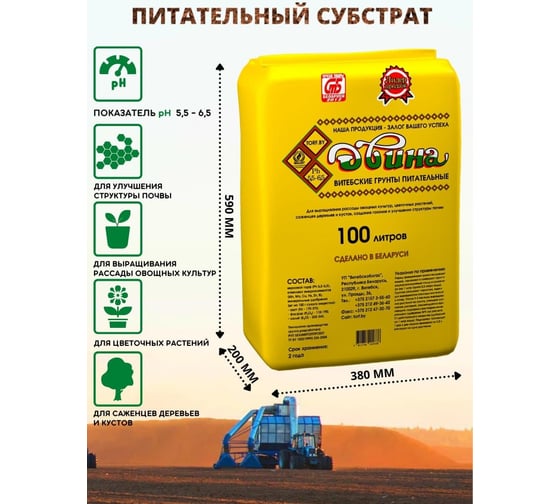 Питательный торф с удобрениями Двина Сила Суздаля 100 л 4811718000338