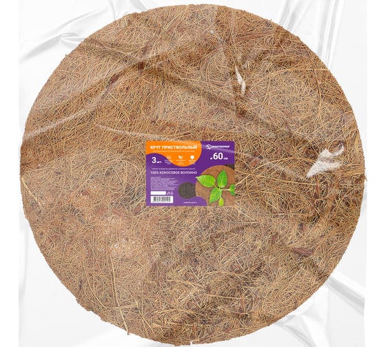 Круг приствольный MasterProf из кокосового волокна 60 см, 3 шт. ДС.071995