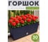 Горшок цветочный Prosperplast Rato Case 600 балконный, графит DRTC600-S433 2