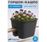 Горшок цветочный Prosperplast Ratolla Square 280, антрацит DRLB280-S433 2