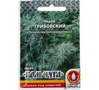 Семена РУССКИЙ ОГОРОД Укроп Грибовский Кольчуга NEW 2 г Е07302