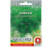 Семена РУССКИЙ ОГОРОД Укроп Кибрай Кольчуга NEW 2 г Е07307