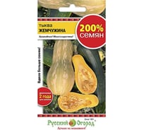 Семена РУССКИЙ ОГОРОД Тыква Жемчужина 200% NEW 4 г 414216